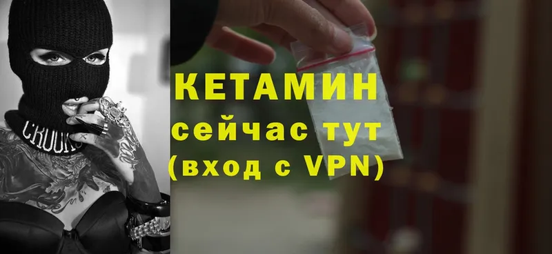 Кетамин VHQ Гаджиево